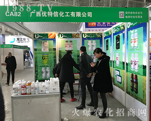 廣西優(yōu)特信參加2017黑龍江植保雙交會(huì)