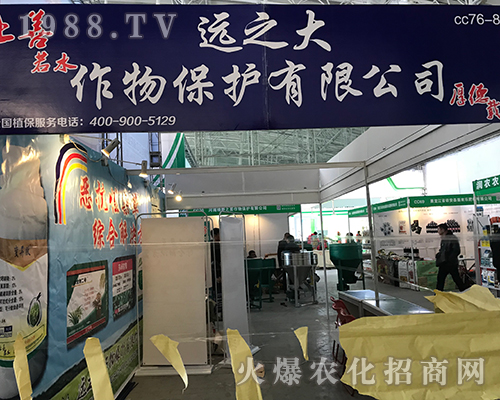 遠之大作物保護