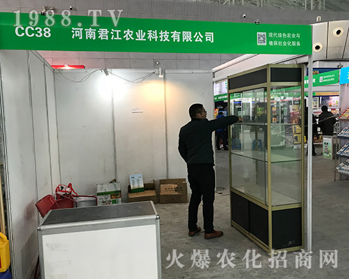 河南君江農(nóng)業(yè)火爆參展2017黑龍江植保會