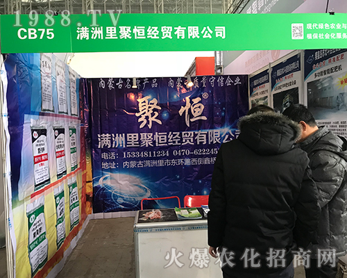 滿洲里聚恒經(jīng)貿(mào)亮相第32屆黑龍江植保雙交會(huì)