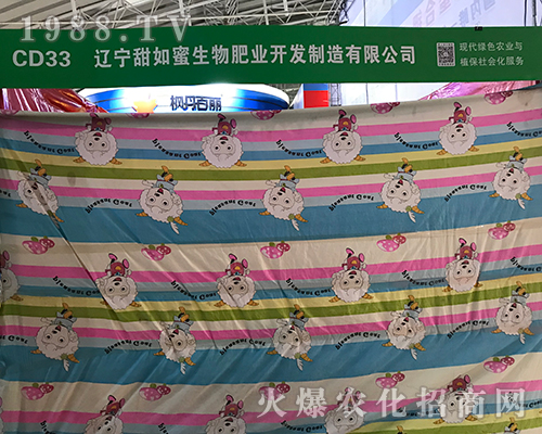 甜如蜜生物火爆登場2017黑龍江植保會