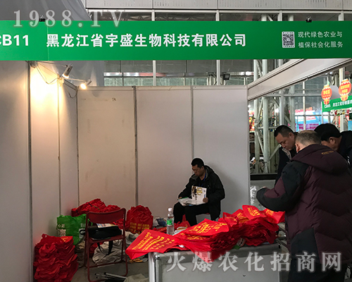 宇盛生物強勢出擊2017黑龍江植保雙交會