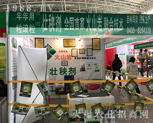 吉林輝南出席2017黑龍江植保會