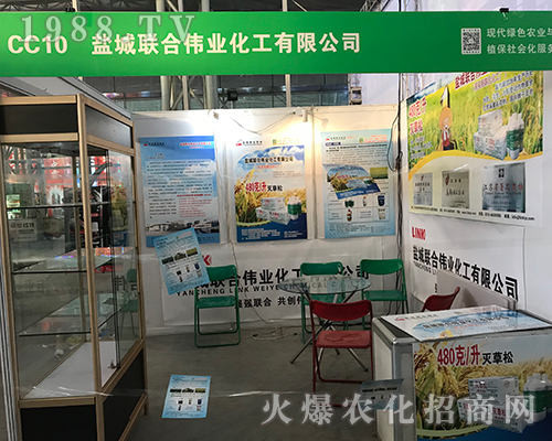 鹽城聯(lián)合偉業(yè)備戰(zhàn)2017黑龍江植保會(huì)