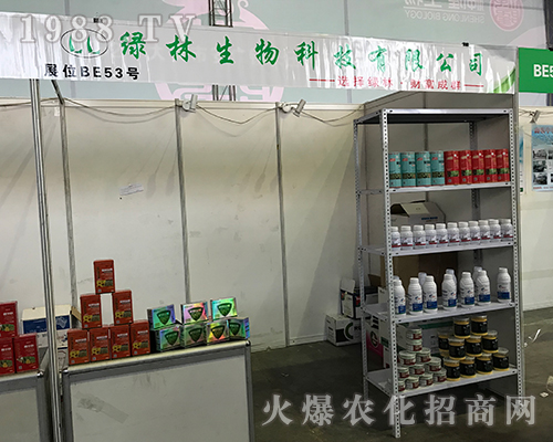 綠林生物在2017黑龍江植保會上大放異彩