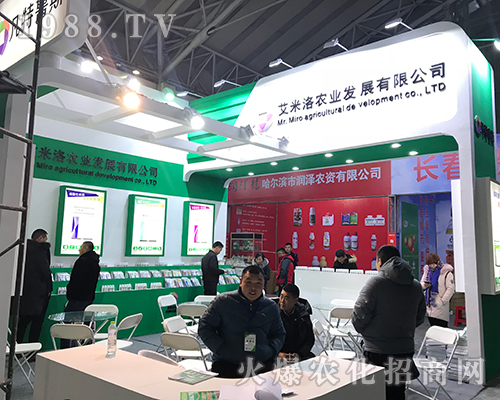 艾米洛農業(yè)強勢出擊第32屆哈爾濱植保會