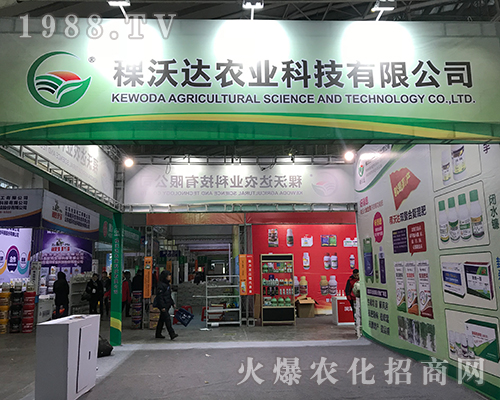 2017黑龍江哈爾濱植保會上稞沃達(dá)大放光彩