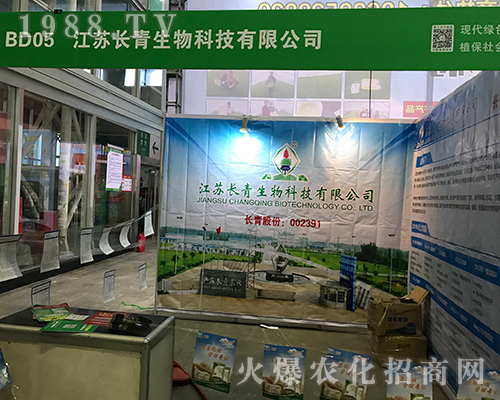 江蘇長(zhǎng)青農(nóng)化在第32屆哈爾濱植保會(huì)上緊接地氣