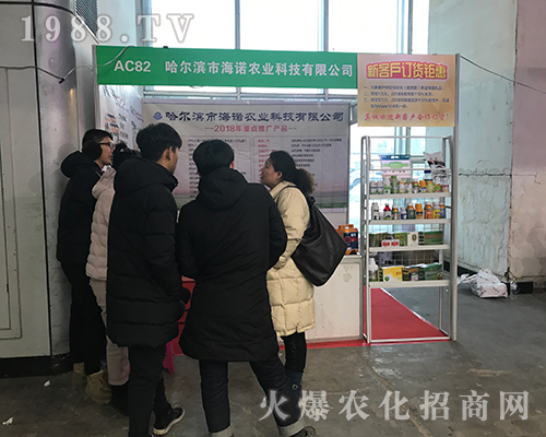海諾農(nóng)業(yè)參展2017黑龍江植保會