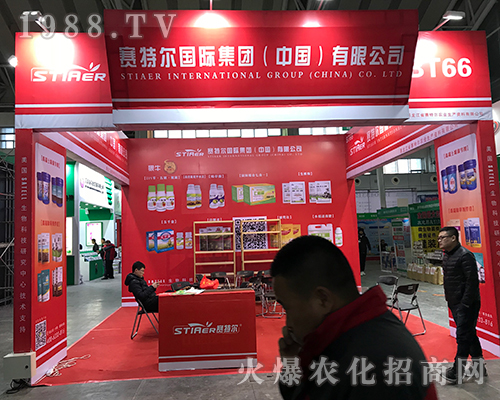 賽特爾國際集團(tuán)火爆參展2017黑龍江植保會