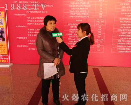     2017鄭州中原肥料雙交會組委會李總接受【火爆直播】的采訪！