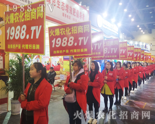 火爆農(nóng)化網(wǎng)實(shí)力再現(xiàn)2017鄭州中原肥料會(huì)！