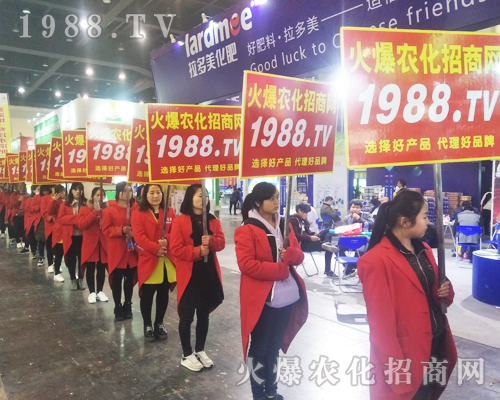     火爆農(nóng)化網(wǎng)助力2017中原肥料會(huì)，現(xiàn)場(chǎng)更加火爆