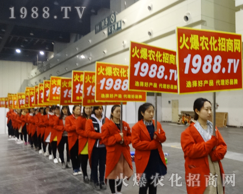     2017中原肥料雙交會，火爆農(nóng)化網(wǎng)力求完美