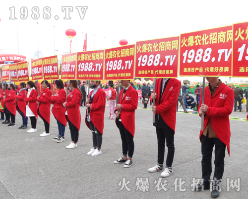     第14屆中原肥料會(huì)火爆農(nóng)化招商網(wǎng)火爆來襲