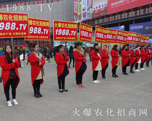     農化網紅色軍團在2017第14屆中原肥料會全力以赴