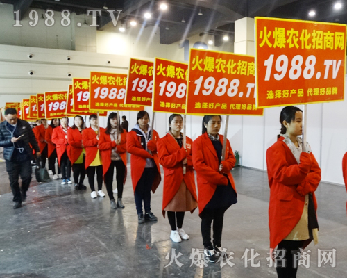     1988.TV在2017中原肥料會(huì)積極宣傳，展現(xiàn)屬于火爆人的激情