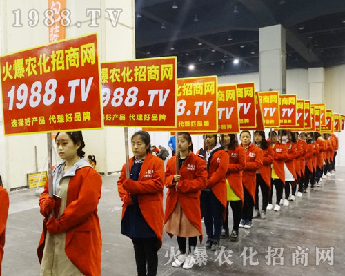     1988.TV用火爆的熱情在2017第14屆中原肥料會上獨霸風(fēng)采！