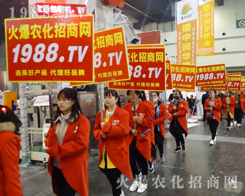     在2017年中原肥料會(huì)上，1988.TV盡顯風(fēng)范！
