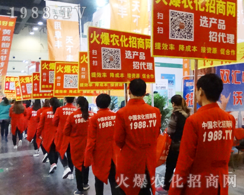     2017年中原肥料會，是1988.TV展示自己的舞臺！