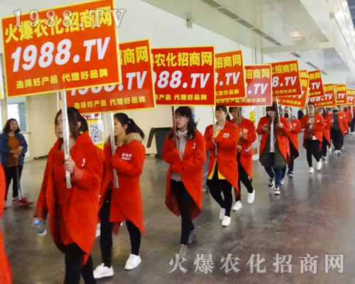     2017年河南肥料雙交會上1988.TV招商無障礙，實力有！