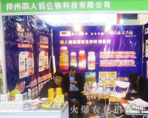 鄭州國人福生物在2017鄭州肥料會招商成