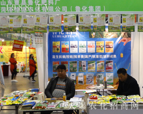 綠源農(nóng)化在2017河南中原肥料會上閃亮登場