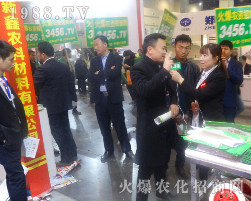 第14屆中原肥料會上新鑫農科光芒四射