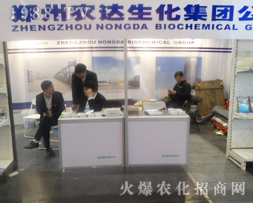農(nóng)達(dá)生化積極參展2017中原肥料雙交會