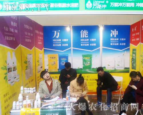 沖在2017年河南肥料雙交會大力推廣