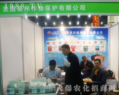 美國(guó)萊邦作物在2017中原肥料會(huì)全力以赴