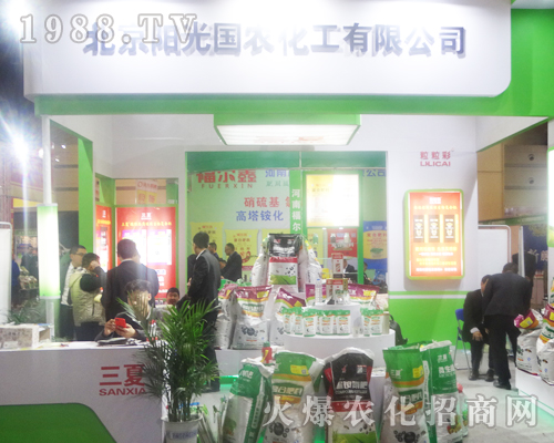 北京陽光國農(nóng)化工有限公司在2017中原肥料會上精彩呈現(xiàn)