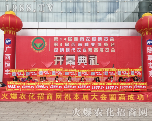火爆宣傳、鋪天蓋地，火爆農(nóng)化招商網(wǎng)2017西南農(nóng)資博覽會戰(zhàn)績輝煌！
