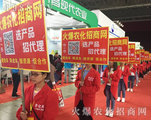 2017西南農(nóng)資博覽會(huì)，火爆農(nóng)化網(wǎng)凱旋而歸！