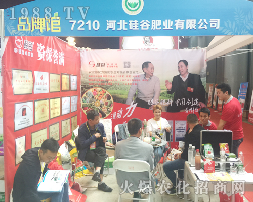 河北硅谷肥業(yè)有限公司重磅出擊2017西南農(nóng)資博覽會(huì)