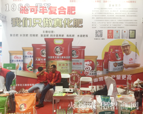 施可豐化工股份有限公司亮相2017西南農(nóng)資博覽會(huì)