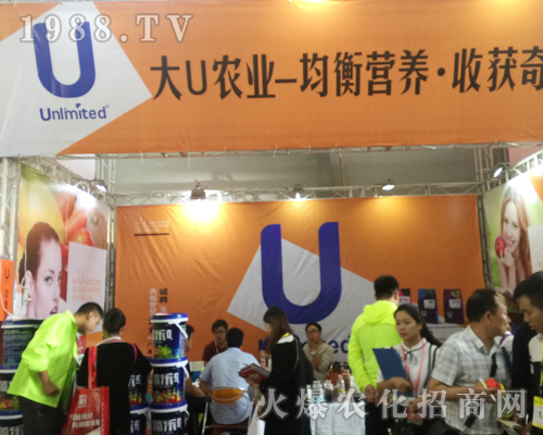 大U農(nóng)業(yè)在2017西南農(nóng)資博覽會(huì)大力宣傳