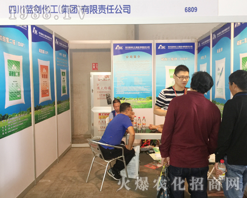 藍劍化工在2017西南農資博覽會表現突出