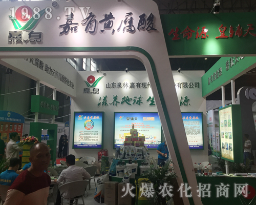 山東泉林嘉有肥料在2017昆明農(nóng)資會上產(chǎn)品較多