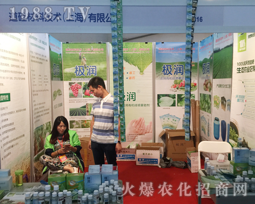 道硅材料技術(shù)（上海）有限公司參展2017西南農(nóng)資博覽會(huì)