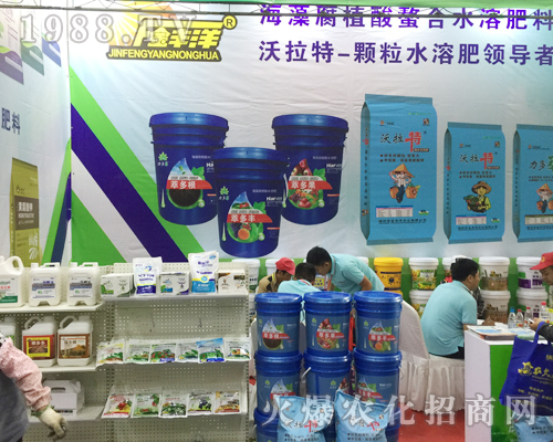 濰坊市金豐洋農(nóng)化有限公司參展2017西南農(nóng)資博覽會