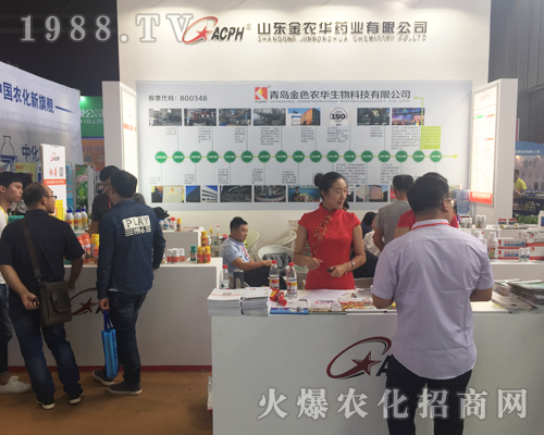 2017西南農(nóng)資博覽會上的山東金農(nóng)華藥業(yè)有限公司