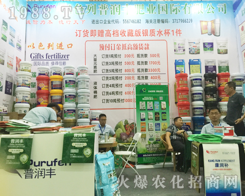 昆明西南農(nóng)資博覽會(huì)上普潤(rùn)豐肥業(yè)火爆招商