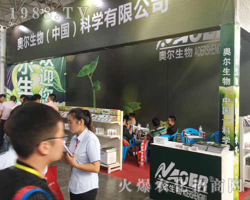 奧爾生物攜新品參展2017西南農(nóng)資博覽會