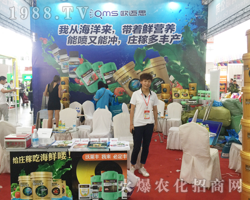 歐邁思在2017西南農(nóng)資展火爆宣傳