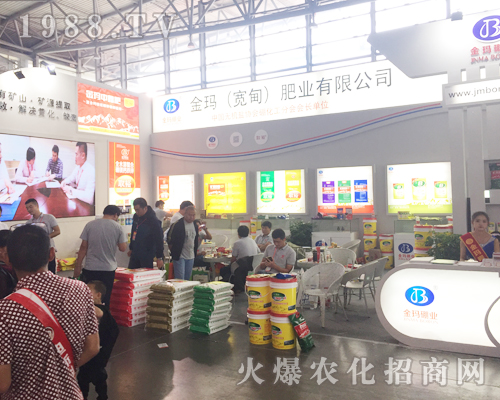 西南農(nóng)資會(huì)上金瑪（寬甸）肥業(yè)滿載而歸