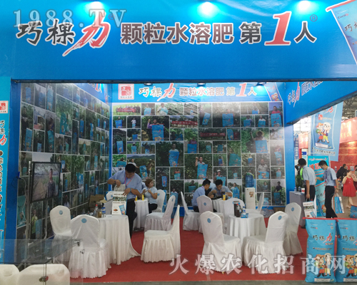 巧棵力在西南農(nóng)資博覽會(huì)贏得關(guān)注