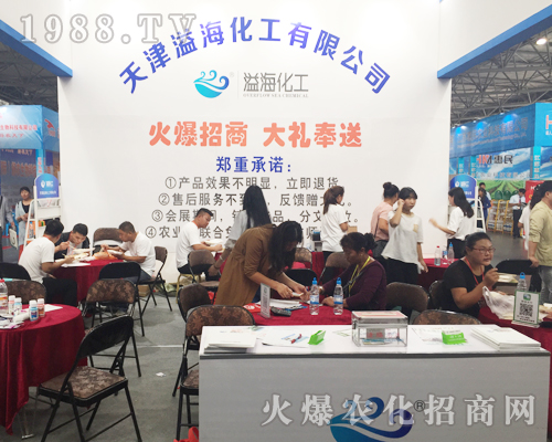 天津溢海攜新品火爆參展2017西南農(nóng)資博覽會(huì)