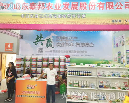 山東泰邦農(nóng)業(yè)發(fā)展股份有限公司強(qiáng)勢出席2017西南農(nóng)資博覽會
