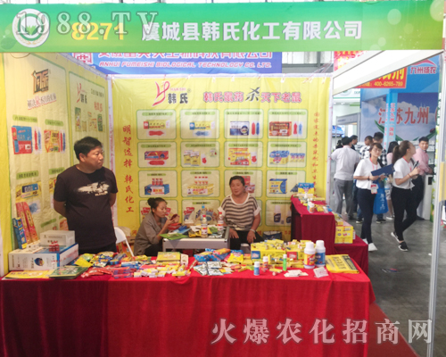 虞城縣韓式化工有限公司參展2017西南農(nóng)資博覽會(huì)